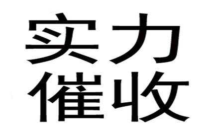 百色要账公司