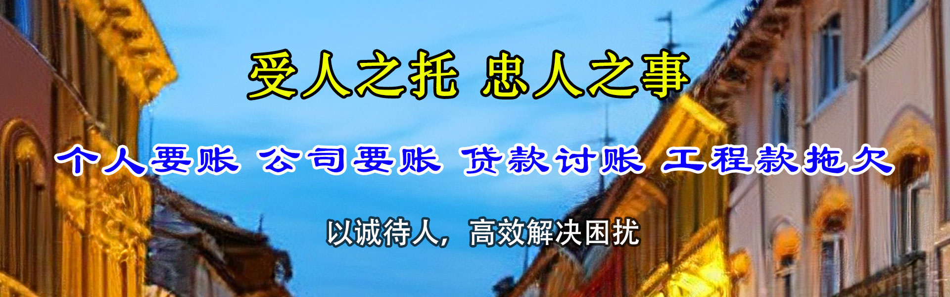 百色讨债公司